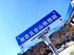 -五台山风景名胜区