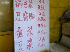-小发锅巴菜铺(金辉家园店)