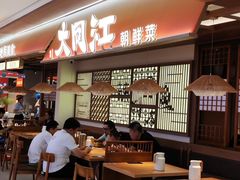 -大同江朝鲜菜•长春地标美食(绿园吾悦广场店)