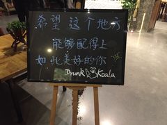 -考拉小食堂