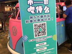 -第5大道精品休闲购物广场