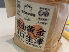 -茶力的小怪兽(梅林卓悦汇店)