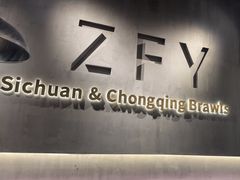 -张翻越·川渝冒菜·武汉黑鸭煲(城北万象城店)