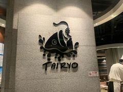 用餐区-大渔铁板烧(大悦城店)