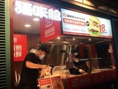 -福咔恰铁板牛肉汉堡(吉林欧亚综合体店)