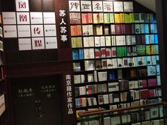 -新华书店(新街口旗舰店)
