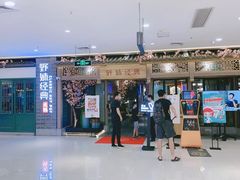-野妹经典火锅(江夏中百店)