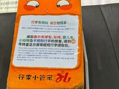 -青岛胶东国际机场