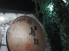 -锦记糕点铺