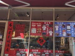 -荆九爷爆炒桥头三嫩(夫子庙店)