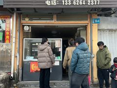 -糯米油条经营部