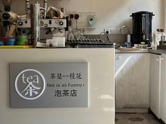 -茶是一枝花泡茶店