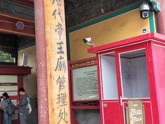 -历代帝王庙博物馆