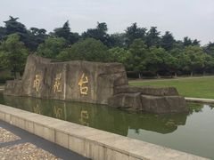 -雨花台烈士纪念馆