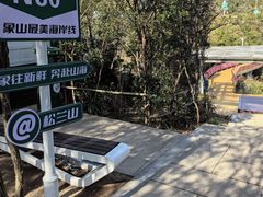 -宁波松兰山滨海旅游度假区