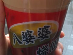 -八婆婆烧仙草(曾厝垵店)