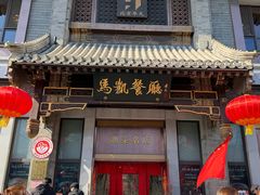 -马凯餐厅(地安门店)