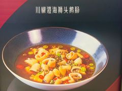 -金海华·悦食东方(苏州中心商场店)
