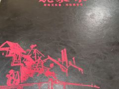 -王记姚家味·地道苏帮菜(凤凰街店)