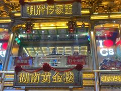 -黄兴南路步行商业街