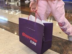 -HappyMiss花满楼·鲜花饼·鲜花茶·伴手礼(上海环球港店)