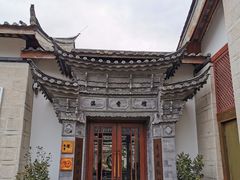 -丽江金茂凯悦臻选酒店-滇香馆
