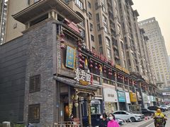 -袁老四重庆老火锅(桐梓坡店)