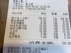 账单-尚渔味双拼烤鱼(远洋未来汇店)