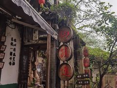 -磁器口古镇