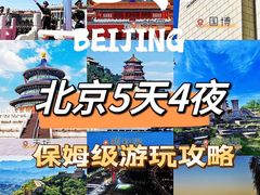 -天安门广场