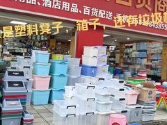 -南泰百货批发市场