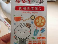 -鼎泰丰(当代商城店)