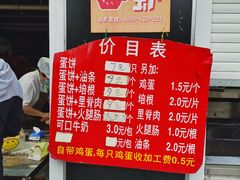 -金杨老摊头蛋饼(金口路店)
