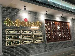-民信老铺(双皮奶博物馆店)