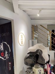 点击看大图 -菲·木田moontin造型salon