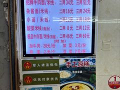 -蒋六十八梯眼镜面(渝中店)