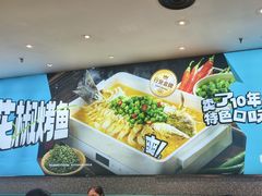 -半天妖烤鱼(丰科万达店)