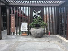 -花韵丁香酒店(北京南站牛街店)