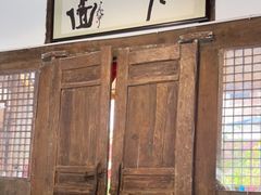 -下面馆
