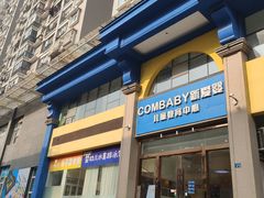 -魔力熊儿童早教托育中心(硚口同馨店)