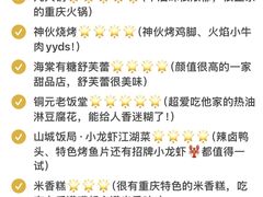 -好吃狗凉糕总店