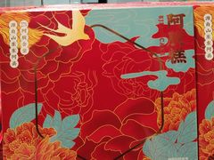 -盒马X会员店(王府井奥莱UP TOWN店)