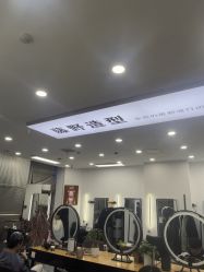 -藤野造型烫染·漂发
