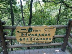 -天目湖山水园