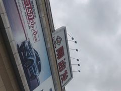 -雨润发(五洋滨江广场店)