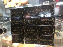 -鲍师傅糕点(春熙路店)