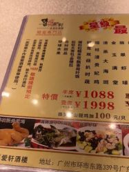 -喜爱轩酒楼·宴会厅