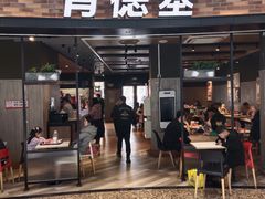 -肯德基(传媒广场店)