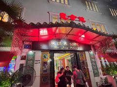 -惠食佳(滨江大公馆店)