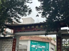 -光明刘冰乳鸽店(光明法政北路店)